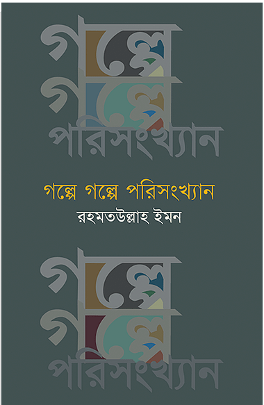 à¦Ÿ à¦¬ à¦Ÿ à¦• à¦¸ à¦